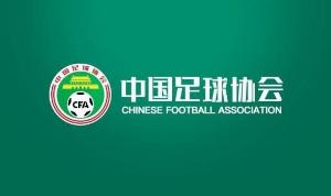 观看入口-足协官方：U16国足补招石子默、程晟涵